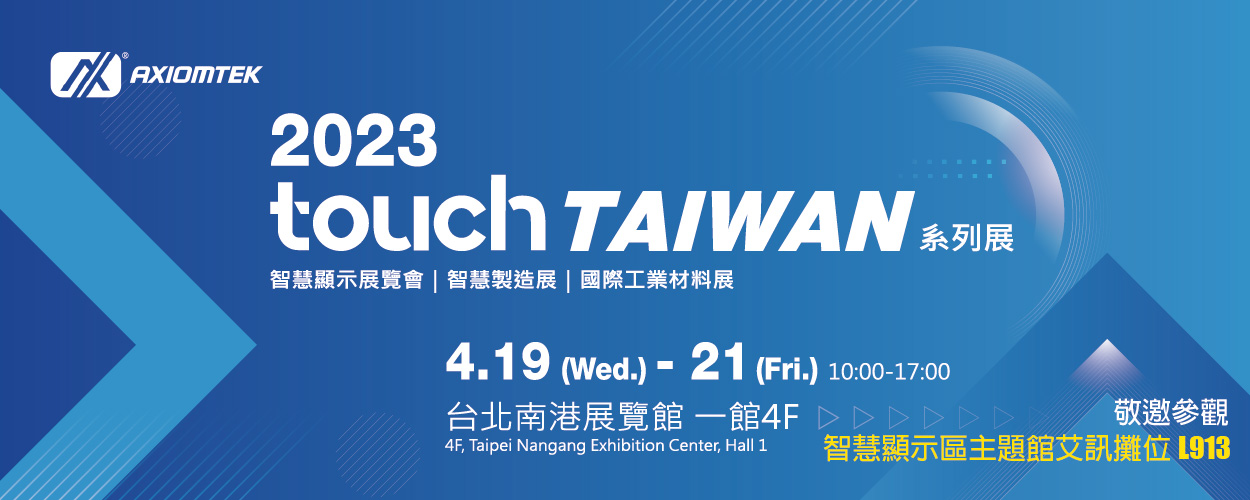 Touch Taiwan 2023