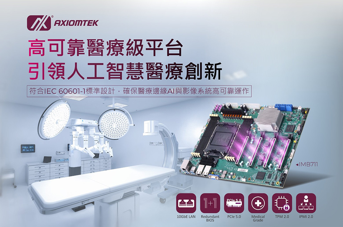 IMB711 伺服器等級ATX主機板