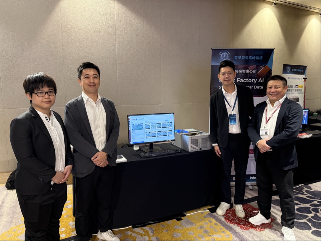 2026 智慧製造高峰論壇